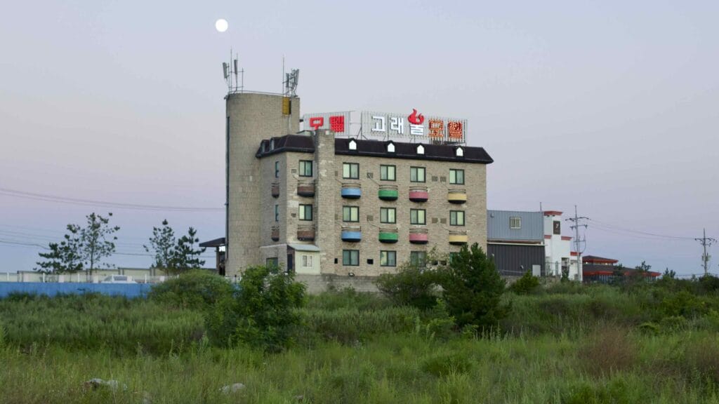 A picture of a motel at Goraebul Beach (고래불해수욕장) in Yeongdeok County, South Korea.