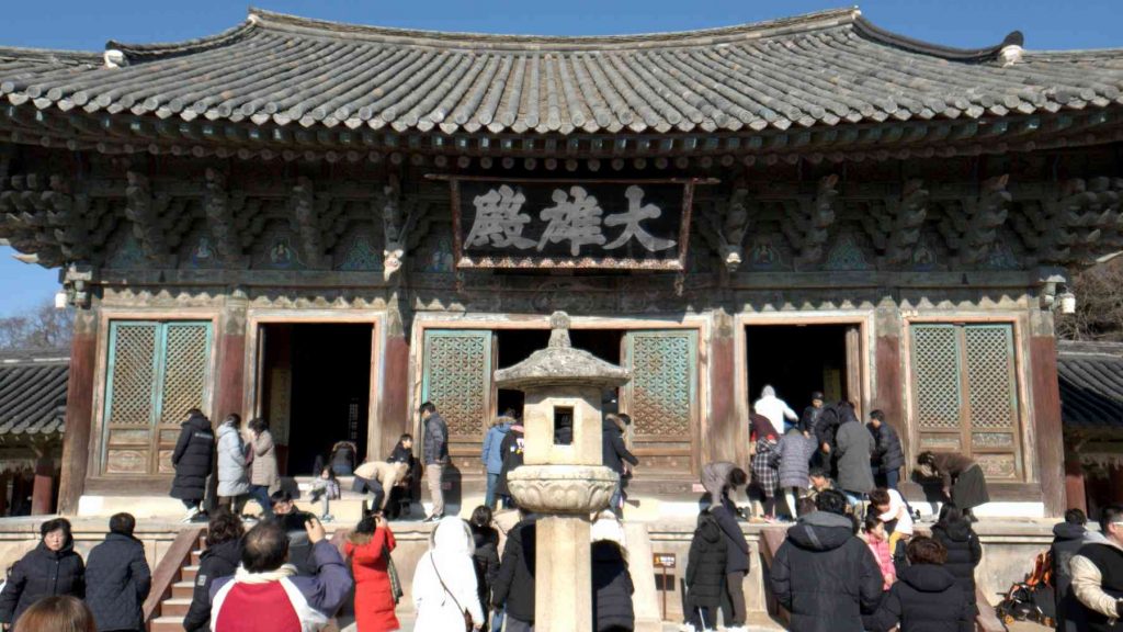 Bulguksa Temple (불국사; 751 CE) in Gyeongju City is headquarters of the Korean Buddhist Jogye Order. It holds six national treasures.