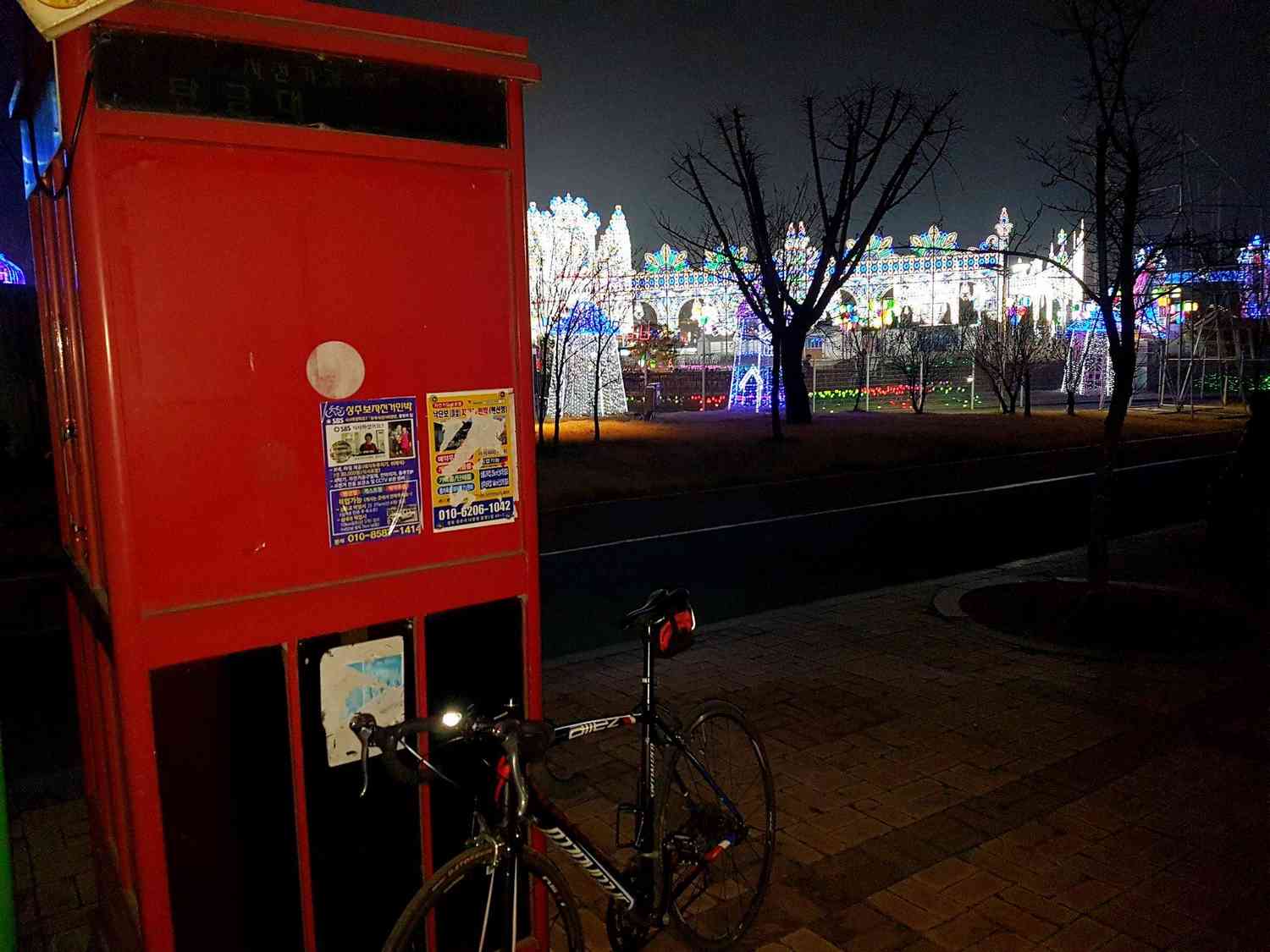 A picture of the Chungju Tangeumdae Certification Center (충주탄금대인증센터) between Tangeumdae Park (탄금대) and Chungju World Martial Arts Park (충주세계무술공원) along the Saejae Bike Path in Chungju City, South Korea.