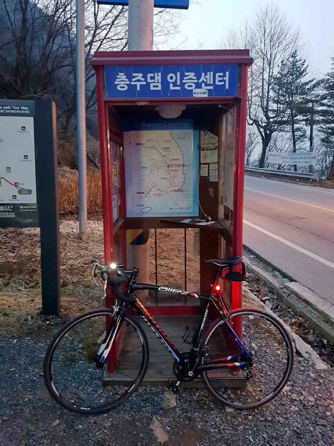 A picture of the Chungju Dam Certification Center (충주댐인증센터) on the South Han River (남한강) along the Hangang Bike Path (한강자전거길) in Chungju City, South Korea.