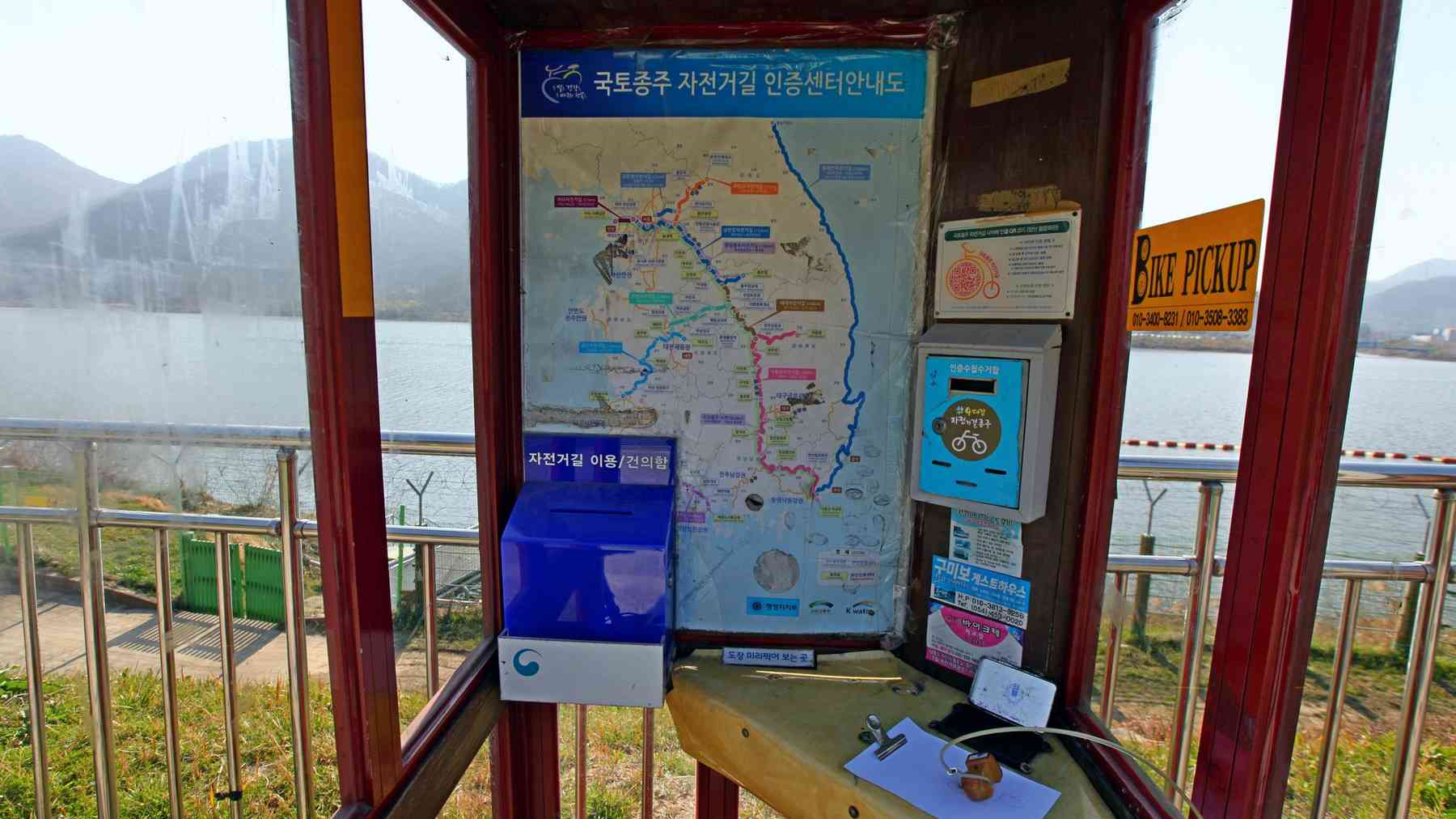 A picture of the Yangsan Water Culture Hall along the Nakdonggang Bike Path (낙동강자전거길) on the Nakdong River in Yangsan City, South Korea.