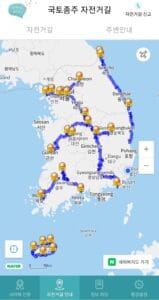 A screenshot of the 자전거 행복나눔 (Bicycle Happiness Sharing) smartphone app.