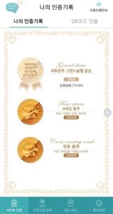 A screenshot of the 자전거 행복나눔 (Bicycle Happiness Sharing) smartphone app.