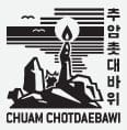 Chuam Chotdaebawi​ certification center checkpoint stamp for Korea's Bicycle Certification system.