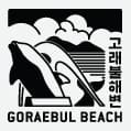 Goraebul Beach​ certification center checkpoint stamp for Korea's Bicycle Certification system.