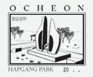 Hapgang Park certification center checkpoint stamp for Korea's Bicycle Certification system.