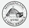 Namdo Bridge certification center checkpoint stamp for Korea's Bicycle Certification system.