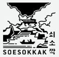 Soesokkak certification center checkpoint stamp for Korea's Bicycle Certification system.