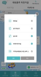 A screenshot of Korea's bike passport app showing the amenities menu in the maps section.