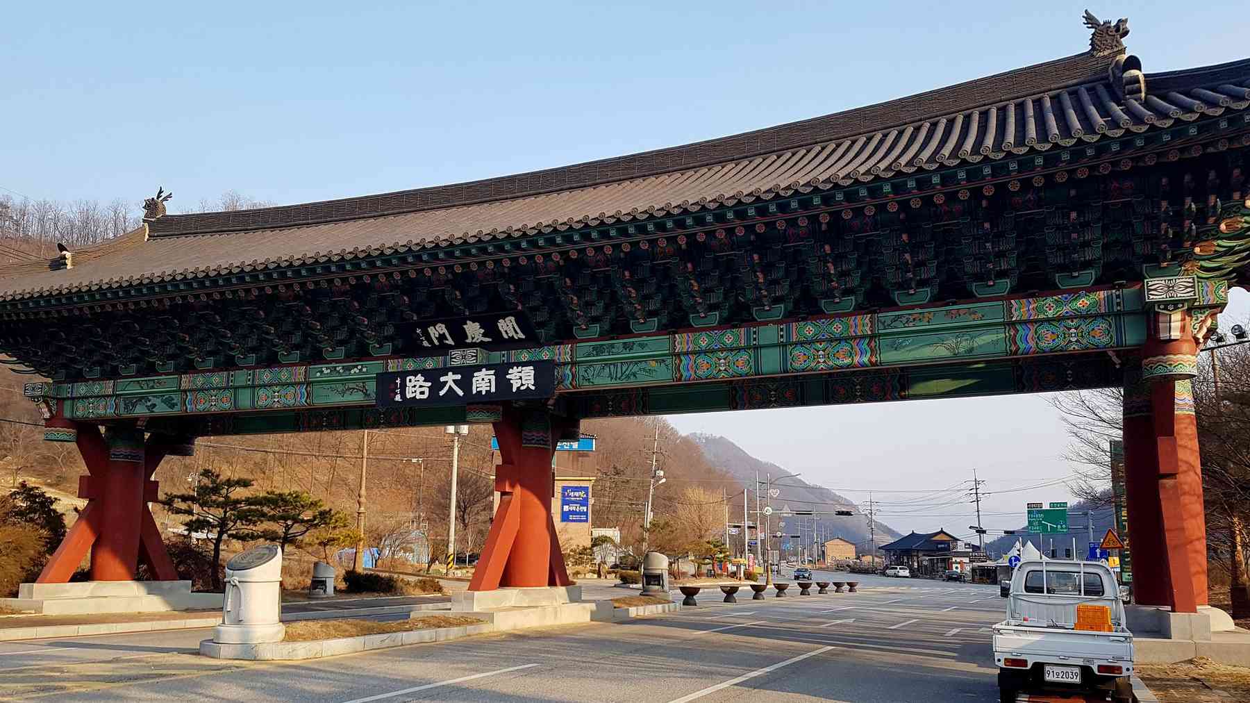A picture of an decorated gate near Mungyeong Town (문경읍) on the Saejae Bicycle Path (새재자전거길) in Mungyeong City (문경시), South Korea.