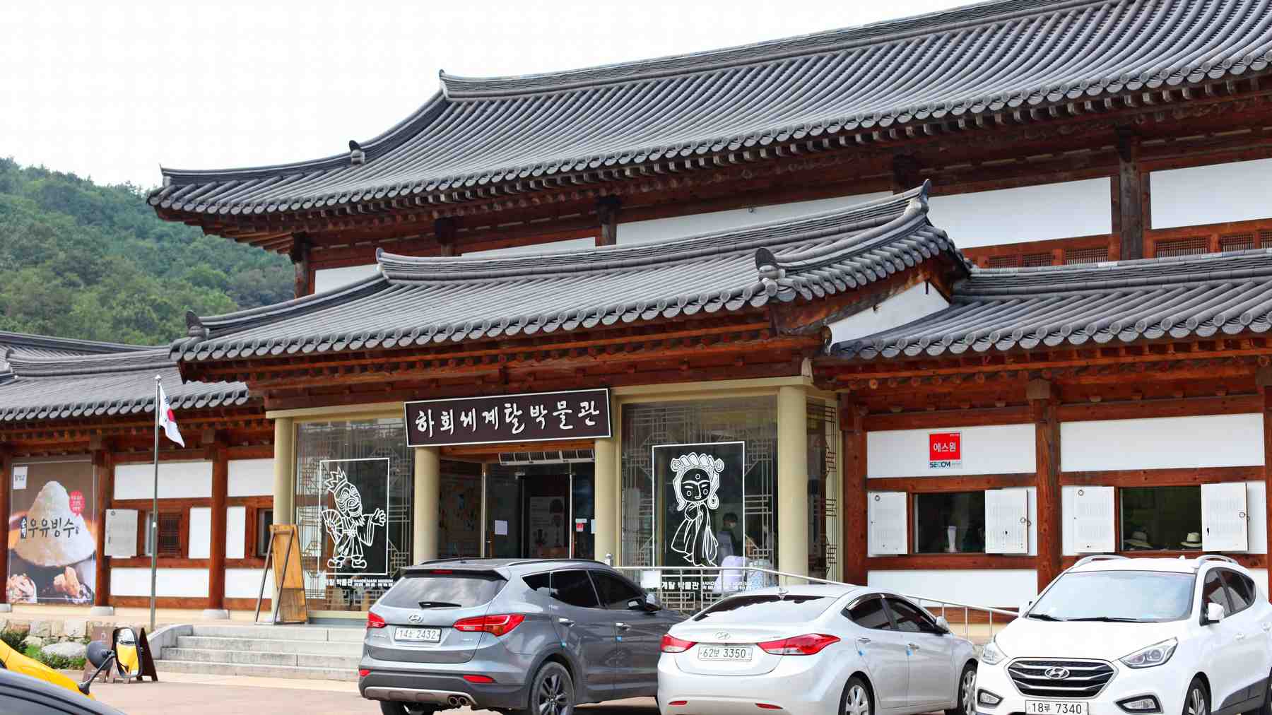 A picture of the Andong Mask Museum, which sits just outside its entrance to the Andong Hahoe Folk Village.
