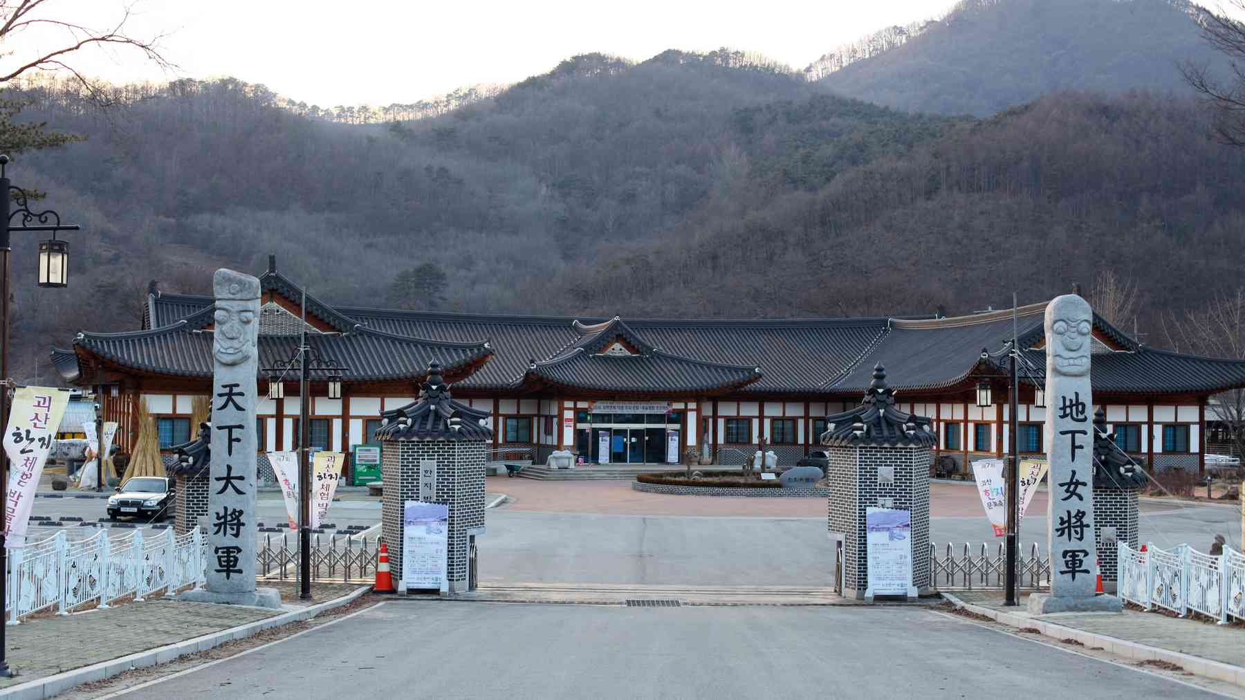 A picture of the Hanji Museum (한지박물관) near Yeonpung Village in Goesan County, South Korea.