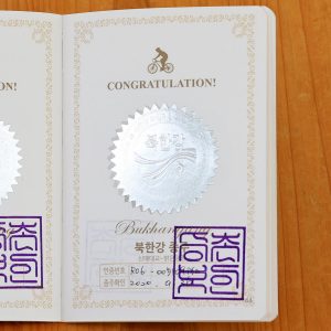 Bukhangang Bicycle Path Passport Sticker