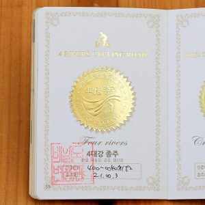 Four Rivers Bicycle Path Passport Sticker