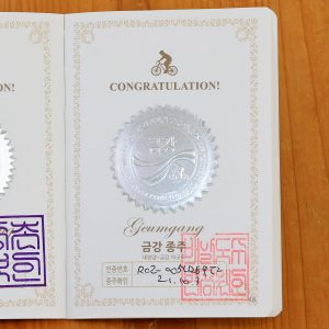 Geumgang Bicycle Path Passport Sticker