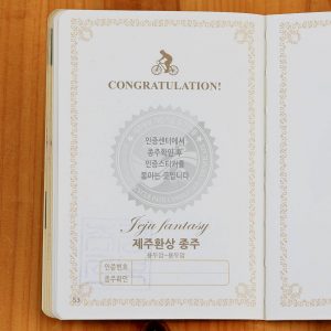 Jeju Fantasy Bicycle Path Passport Sticker (Blank)