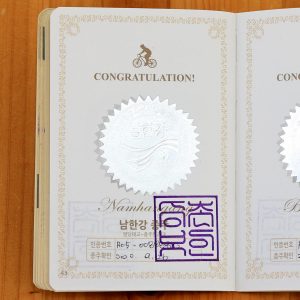 Namhangang Bicycle Path Passport Sticker