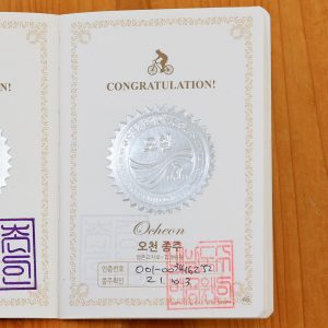 Ocheon Bicycle Path Passport Sticker