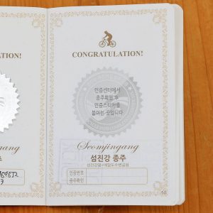 Seomjingang Bicycle Path Passport Sticker (Blank)