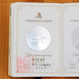 Yeongsangang Bicycle Path Passport Sticker
