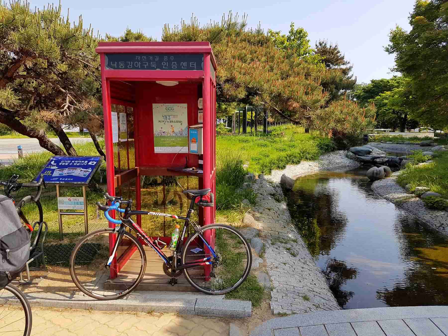 A picture of the of the Nakdonggang Estuary Bank Certification Center (낙동강하구둑 인증센터), the finish line for the Nakdonggang Bike Path in Busan.
