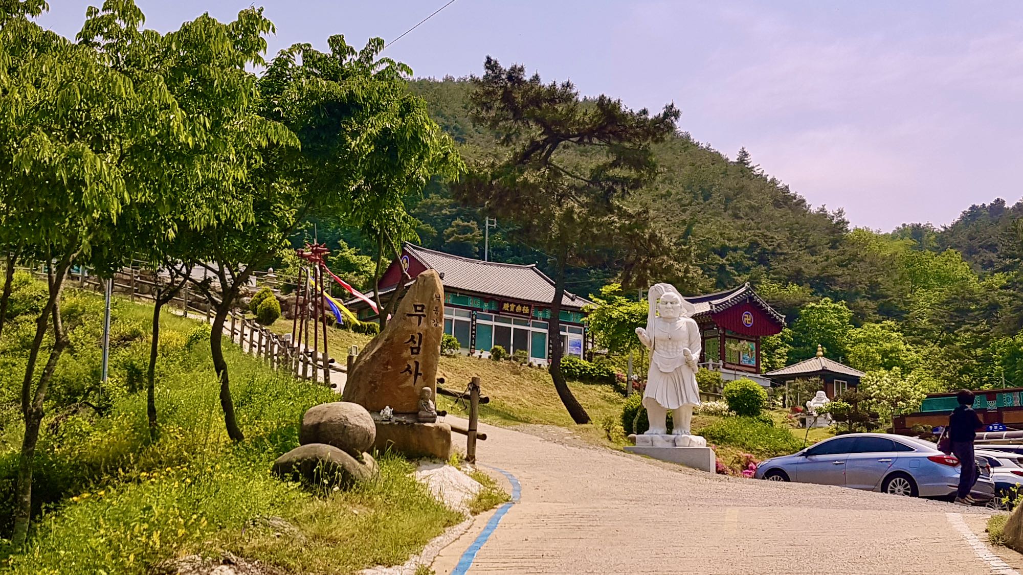 A picture of Musimsa Temple (무심사) on the Nakdonggang Bike Path (낙동강자전거길) in Changnyeong County, South Korea.