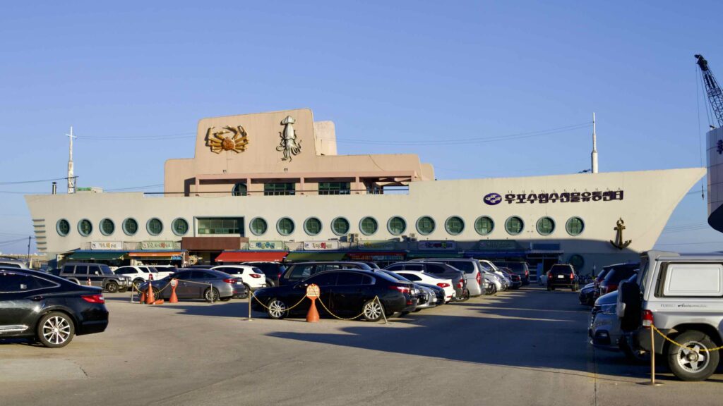 A picture of Hupo Fisheries Cooperative Distribution Center (후포수협수산물유통센터) at Hupo Port, Uljin County, South Korea.