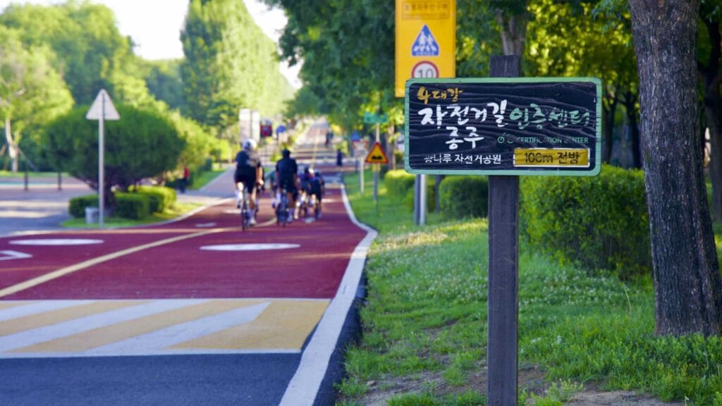 A picture of Gwangnaru Bicycle Park Certification Center in Gwangnaru Hangang Park (광나루한강공원) in Seoul, South Korea.
