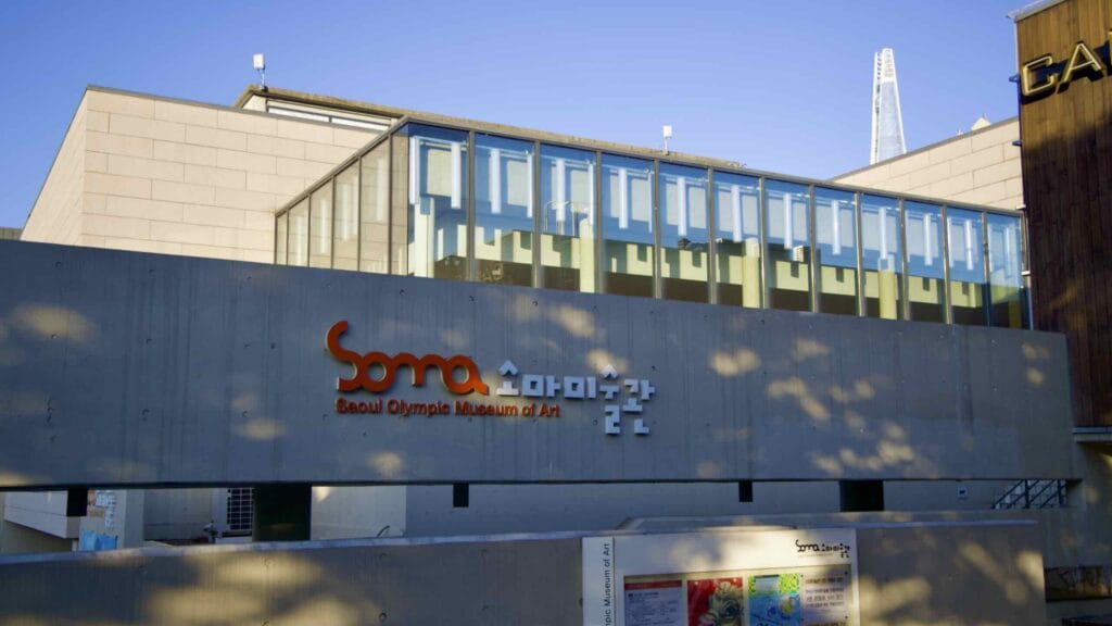 A picture of the Seoul Olympic Museum of Art in Olympic Park (올림픽공원) in the Songpa District in Seoul, South Korea.
