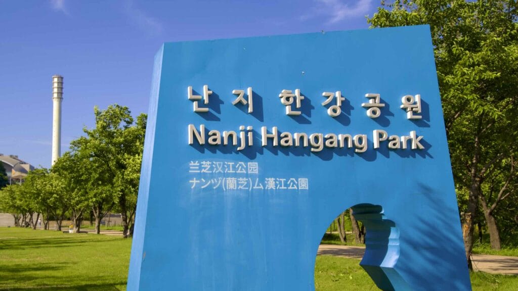 A picture of a sign in Nanji Hangang Park (난지한강공원) in Seoul, South Korea.