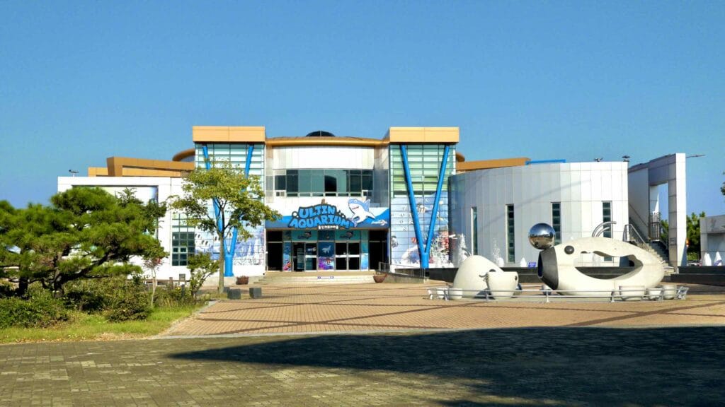 A picture of Uljin Aquarium (울진아쿠아리움) at Uljin Wangpi Stream Eco Park (울진왕피천생태공원) along the Gyeongbuk (East Coast) Bicycle Path (동해안자전거길 (경북)) in Uljin County (울진군), South Korea.