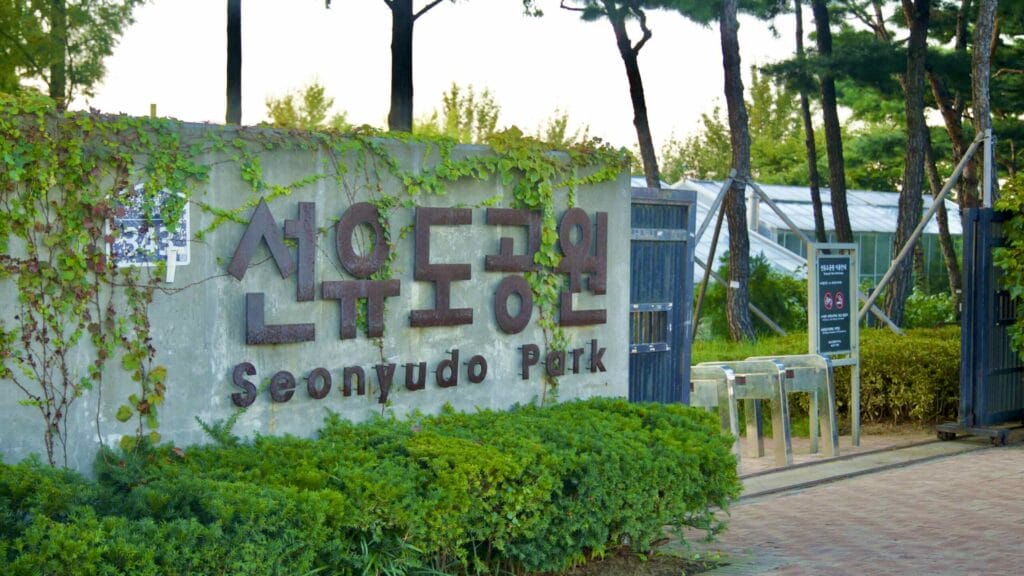 A picture of Seonyu Island Park (선유도공원) in the Han River near Yanghwa Hangang Park (양화한강공원) in Seoul, South Korea.