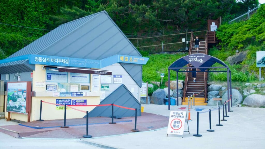 The entrance to Jeongdong Simgok Sea Fan Road at Simgok Port. The ticket office and stairs leading up the trail.