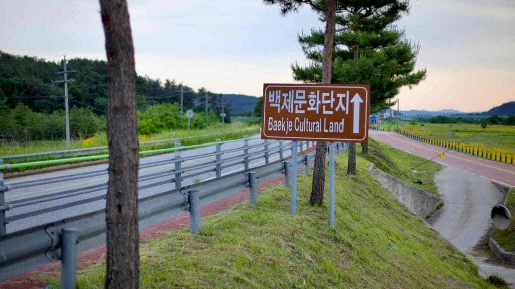 A sign directs visitors to Baekje Cultural Land, a historical park dedicated to the Baekje Kingdom.