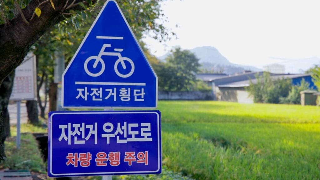 Blue road sign along the Seomjin River Bike Path.