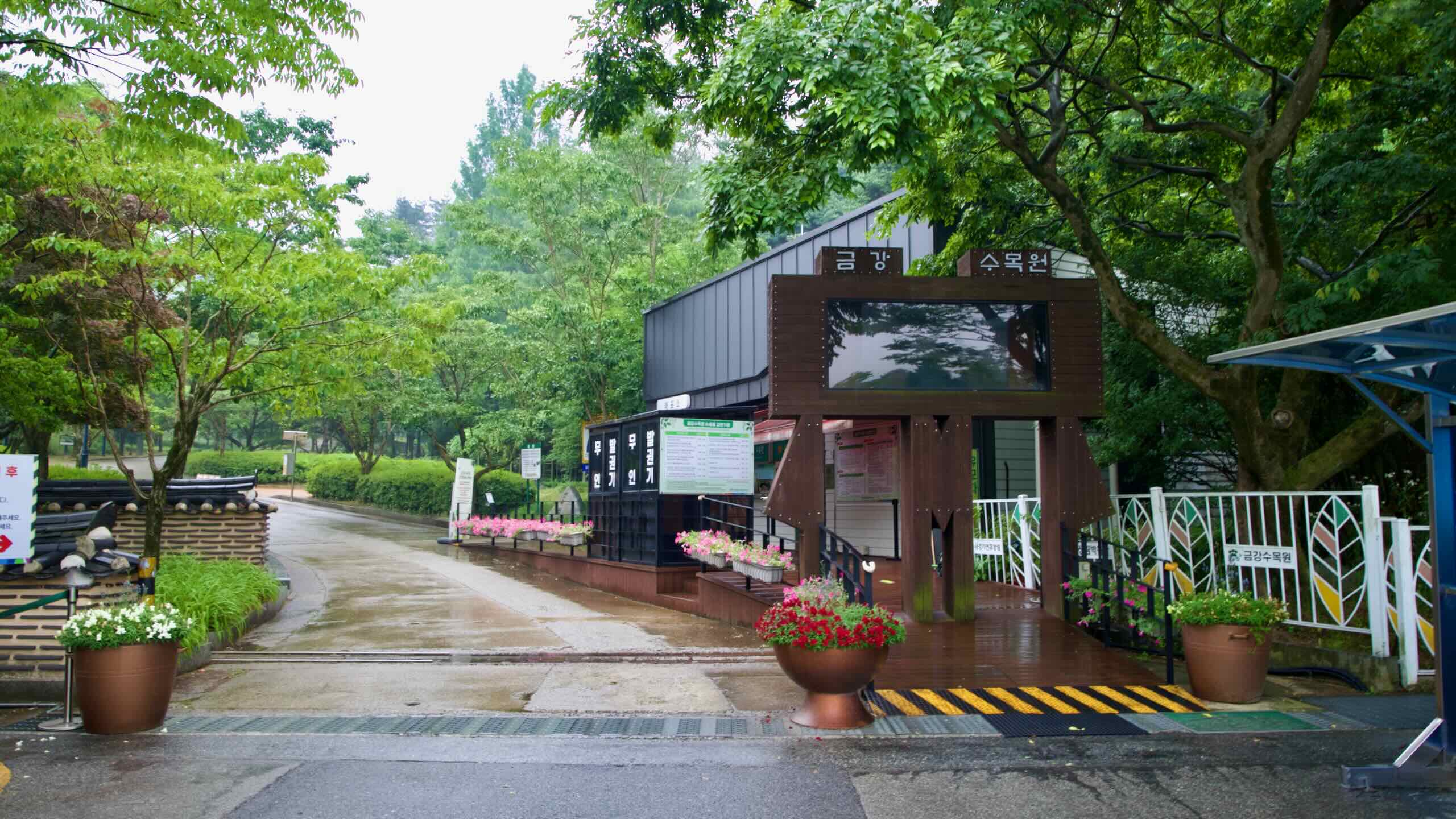 Entrance to Geum River Arboretum rainy