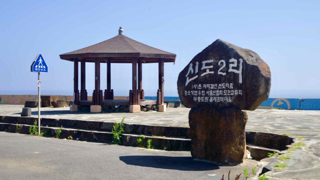 Sindo 2‑ri stone stele and pavilion above the sea near Sindo Port.