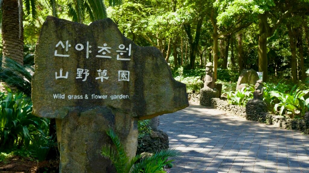 Stone marker for the Wild grass & flower garden at Hallim Park.