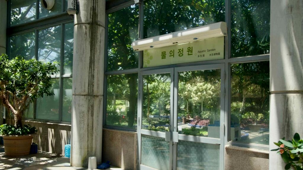 Entrance to Yeomiji’s Aquatic Garden shows bilingual signage above glass doors.