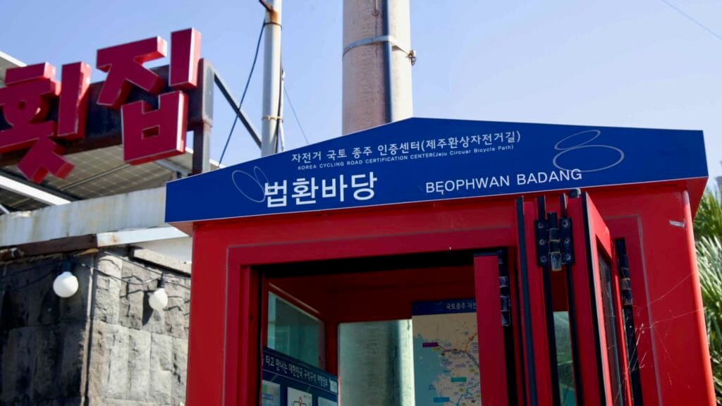 A close-up of the Beophwan Badang Certification Center booth sign.