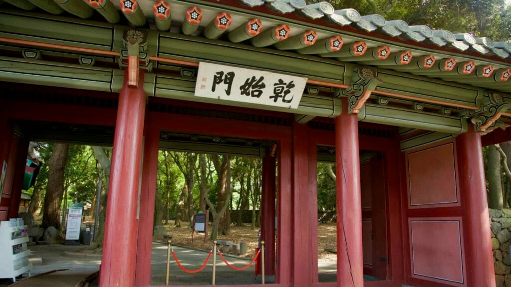The red-pillared Hongmun Gate stands at the entrance, its signboard above tiled eaves.