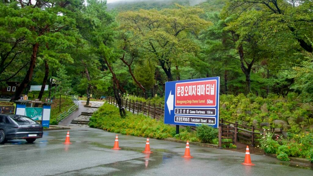 A guide sign points toward the Omija Theme Tunnel, Gomo Fortress, and Tokkibiri Road.