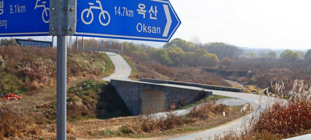 Ocheon Bike Path - Jeungpyeong Sejong - Sign Slolam Bike Path Near Miho Streams